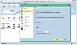Revo Uninstaller для Windows XP  на Русском скачать бесплатно