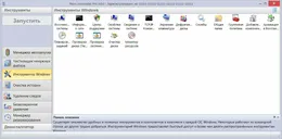 Revo Uninstaller — скриншот 2