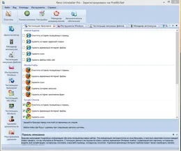 Revo Uninstaller — скриншот 4